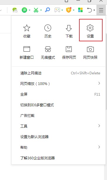 360浏览器无法使用鼠标滚轮来切换标签页的解决方法(图文)