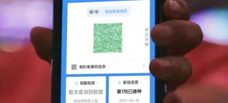 支付宝申请香港健康码方法介绍