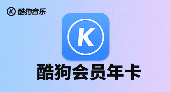 酷狗音乐潮玩盲盒玩法分享