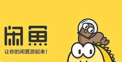 闲鱼设置消息提示音教程分享