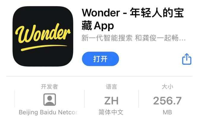 Wonder天气查询教程介绍