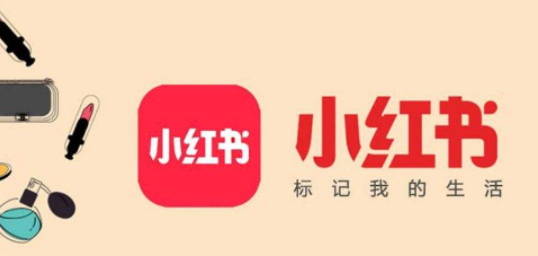 小红书怎么发布心情日签