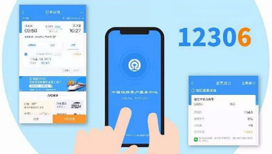 铁路12306设置英语购票方法介绍