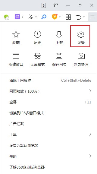 360浏览器启用下载加速模块的详细操作方法(图文)