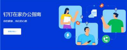 钉钉不显示未参会成员教程介绍
