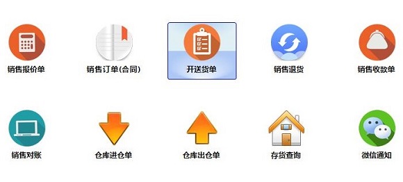 开博销售仓库管理系统截图
