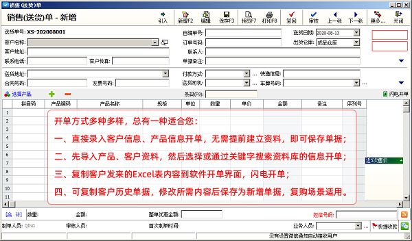 开博销售仓库管理系统截图