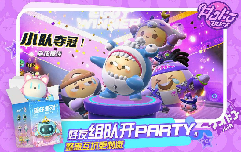 蛋仔派对皇冠怎么得