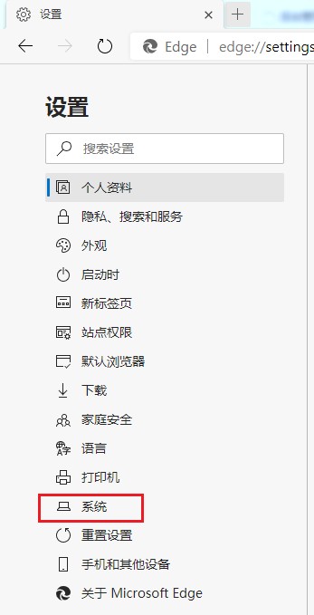 Edge浏览器开启效率模式的详细操作方法(图文)