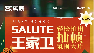剪映怎么拍摄王家卫风视频