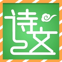 小学经典古诗词大 ios版