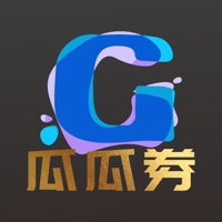 瓜瓜券 ios版