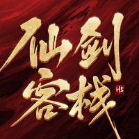 仙剑客栈h5 ios版