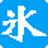 冰凌输入法 v10.8.3.211231免费版