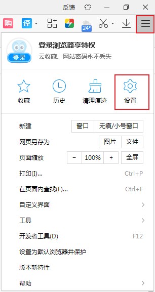 2345浏览器怎么修改老板键?2345浏览器修改老板键按键的详细操作方法