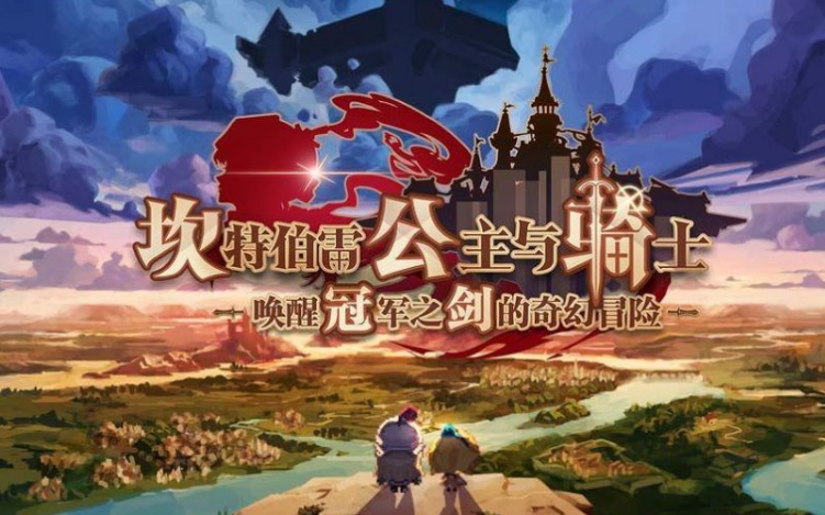 坎公骑冠剑光炮厉害吗