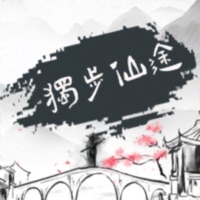 独步仙途 ios版