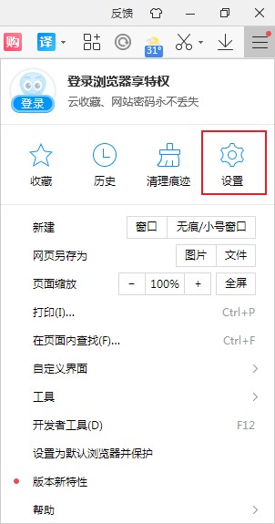 2345浏览器开启鼠标超级拖曳功能的详细操作方法(图文)