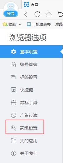 2345浏览器开启鼠标超级拖曳功能的详细操作方法(图文)