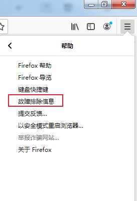 火狐浏览器清除启动缓存的详细操作方法(图文)