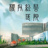 模拟经营医院：不一样的策略管理游戏 ios版