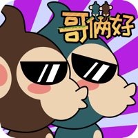 哥俩好 ios版