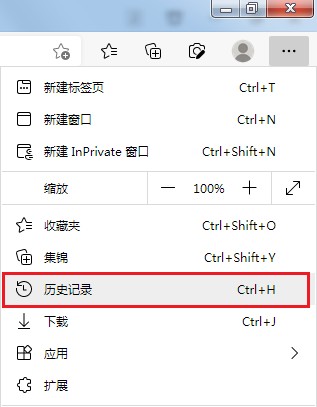 Edge浏览器删除历史记录的详细操作方法(图文)