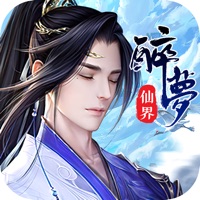 醉梦仙界 ios版