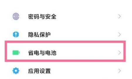 小米12pro開啟快充模式步驟介紹