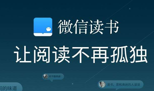 微信读书怎样隐藏个人书单