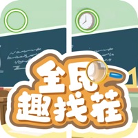 全民趣找茬 ios版