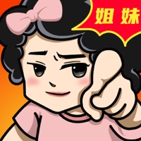 姐妹一起走 ios版