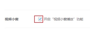 2345浏览器开启画中画功能的详细操作方法(图文)
