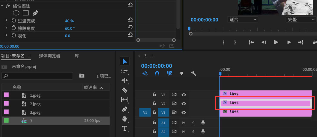 pr图片分三屏显示技巧分享
