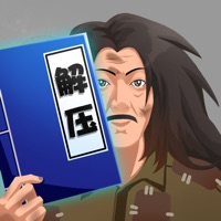 解压大宝典 ios版