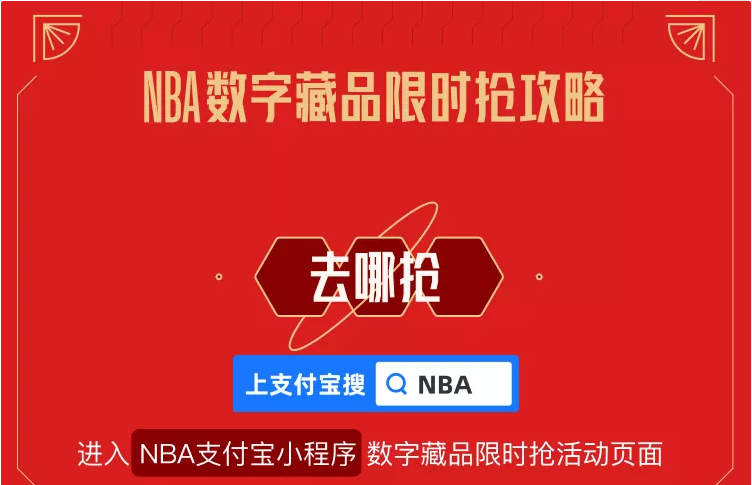 支付宝领取春节数字藏品步骤一览