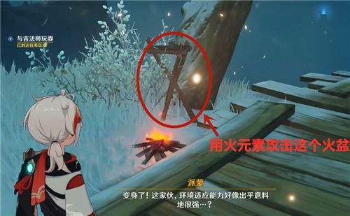 åç¥ä¸åæ³å¸ç©èä»»å¡æä¹åï¼åæ³å¸ç©èéªå±±ä½ç½®åäº«å¾ç3