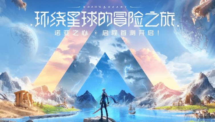 诺亚之心奇遇活动怎么参与
