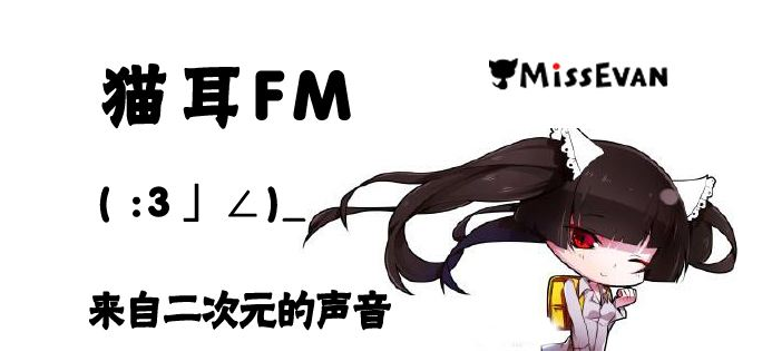 猫耳fm听音频免流量功能怎样开启