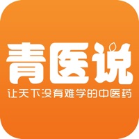 青医说 ios版