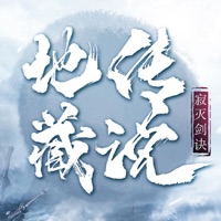 寂灭剑诀 ios版