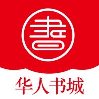 华人书城 ios版