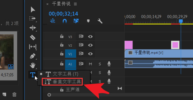 将导入的视频素材拖入时间轴中,并在左侧找到文字工具按钮2.