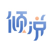 倾说 ios版