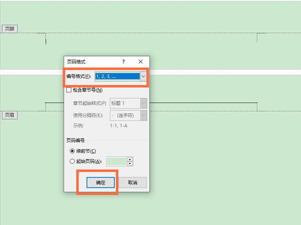 word如何設置頁碼格式-word添加頁碼步驟介紹 - iefans