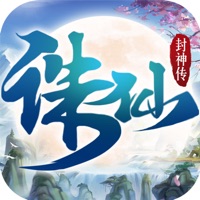 诛仙封神传 ios版
