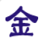 金鸣文表识别系统 v5.53.0免费版
