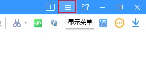 搜狗浏览器收藏栏显示的详细操作方法(图文)