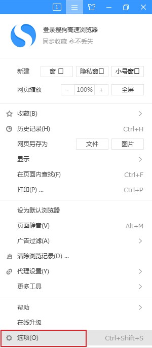 搜狗浏览器收藏栏显示的详细操作方法(图文)