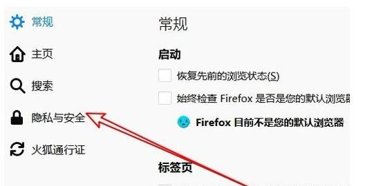 火狐浏览器不显示帐号密码保存提示的解决方法(图文)